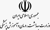 وزارت بهداشت، درمان و آموزش پزشکی